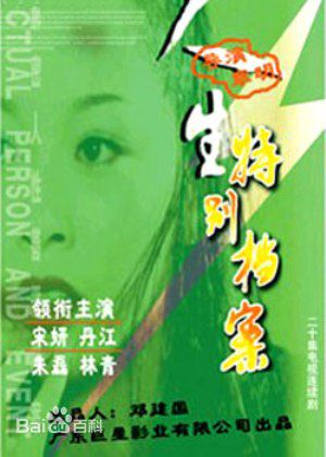 最优质宋妍生活照