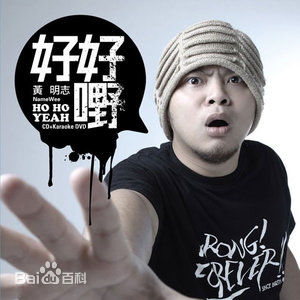 黄明志前后照片