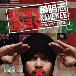 黄明志前后照片