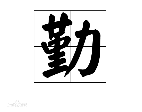 最新勤性感图片