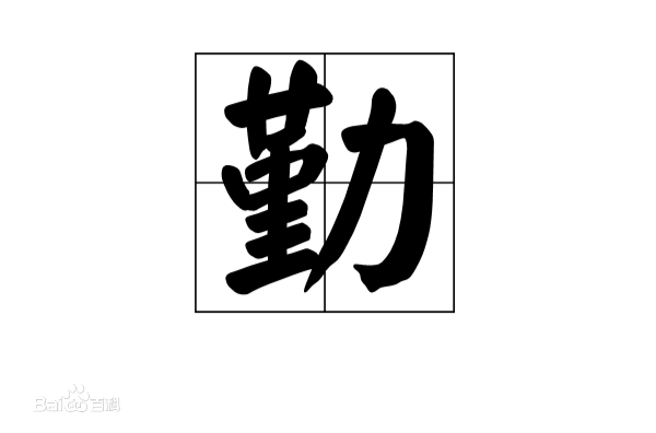 最新勤性感图片