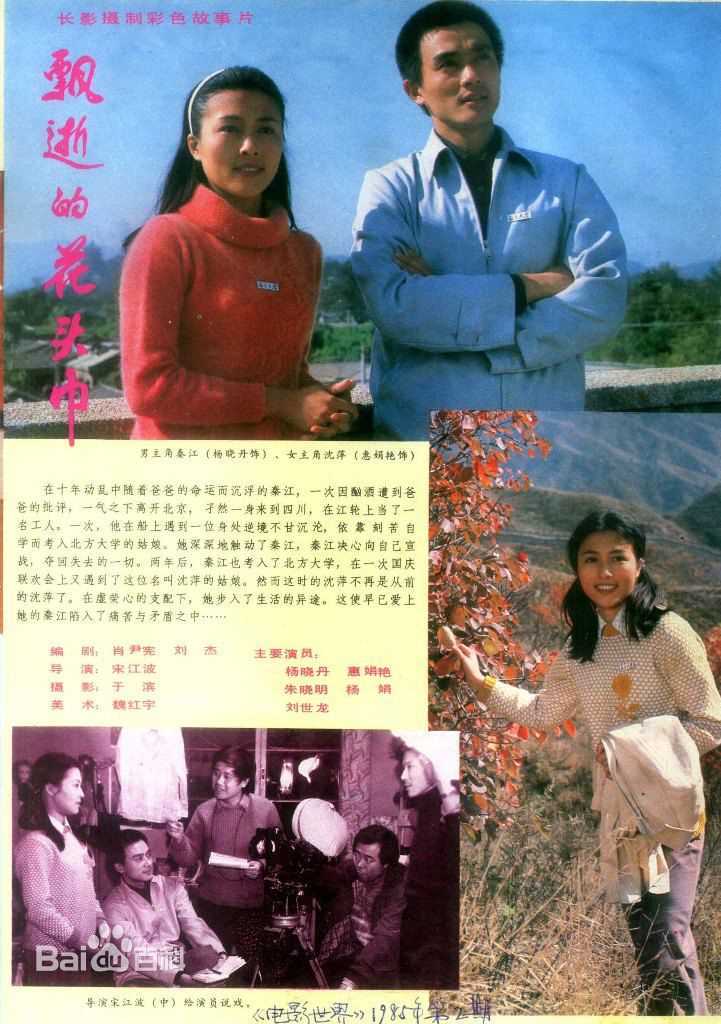 惠娟艳电影最新剧照