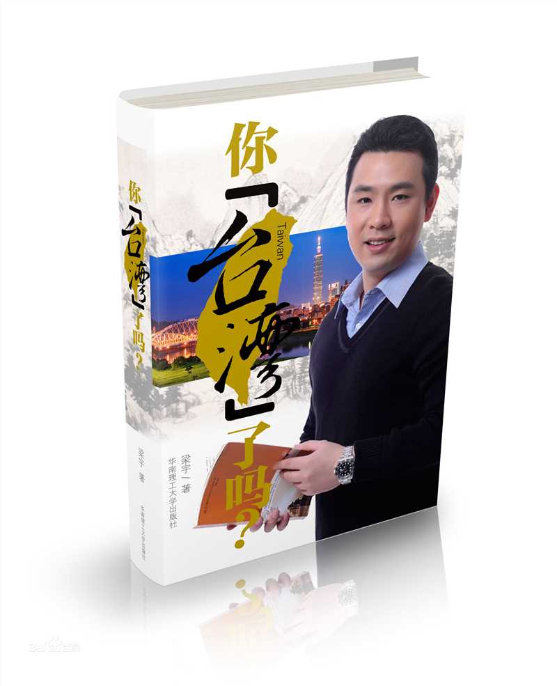 梁宇工作照图片图集