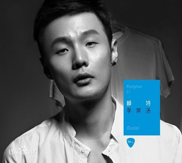 李荣浩(Youngho Lee / Ronghao Li)前后照片