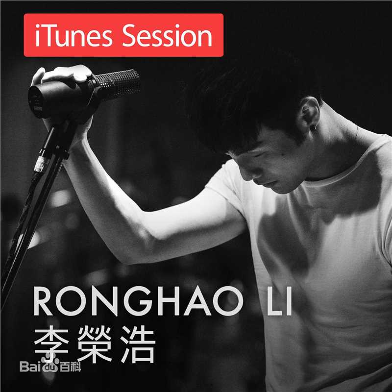 李荣浩(Youngho Lee / Ronghao Li)前后照片