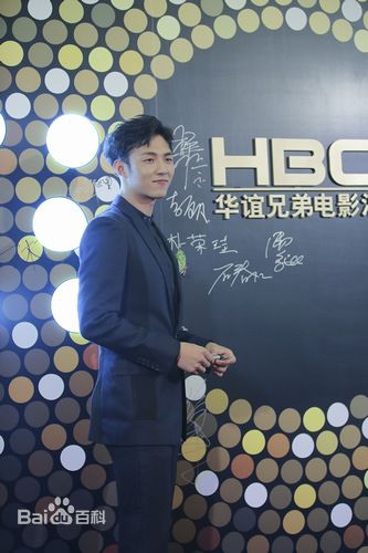 杨业明(Leo)华谊兄弟庆典图片图册