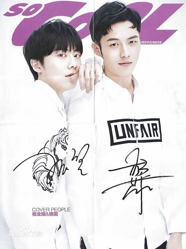 精选杨业明(Leo)在《SO COOL》中的图册