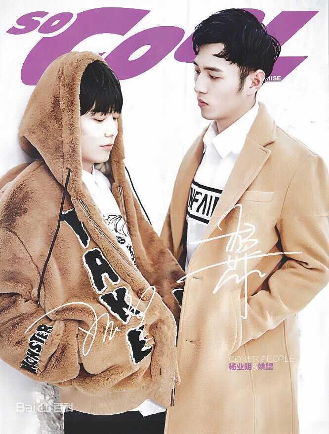 精选杨业明(Leo)在《SO COOL》中的图册