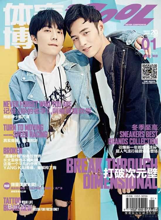 精选杨业明(Leo)在《SO COOL》中的图册