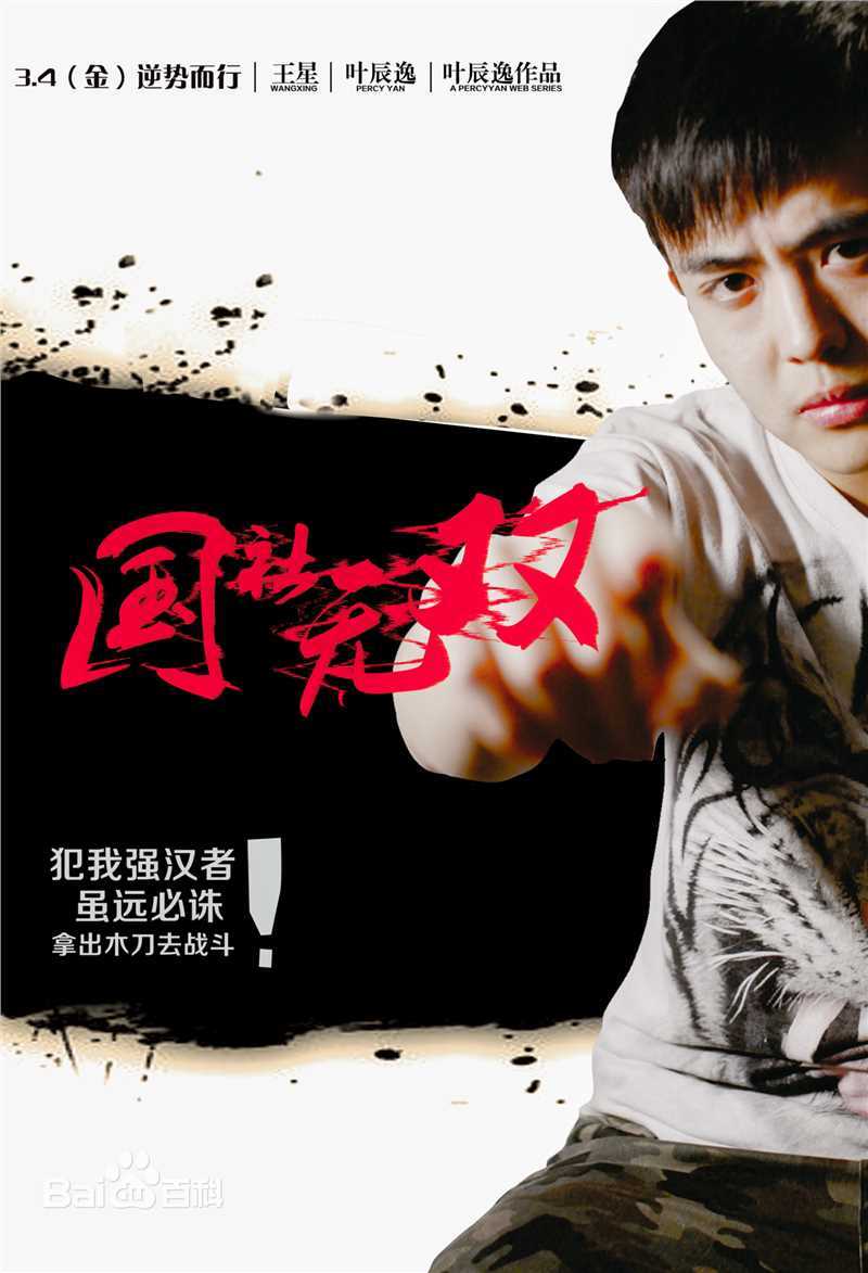 最优质杨业明(Leo)生活照