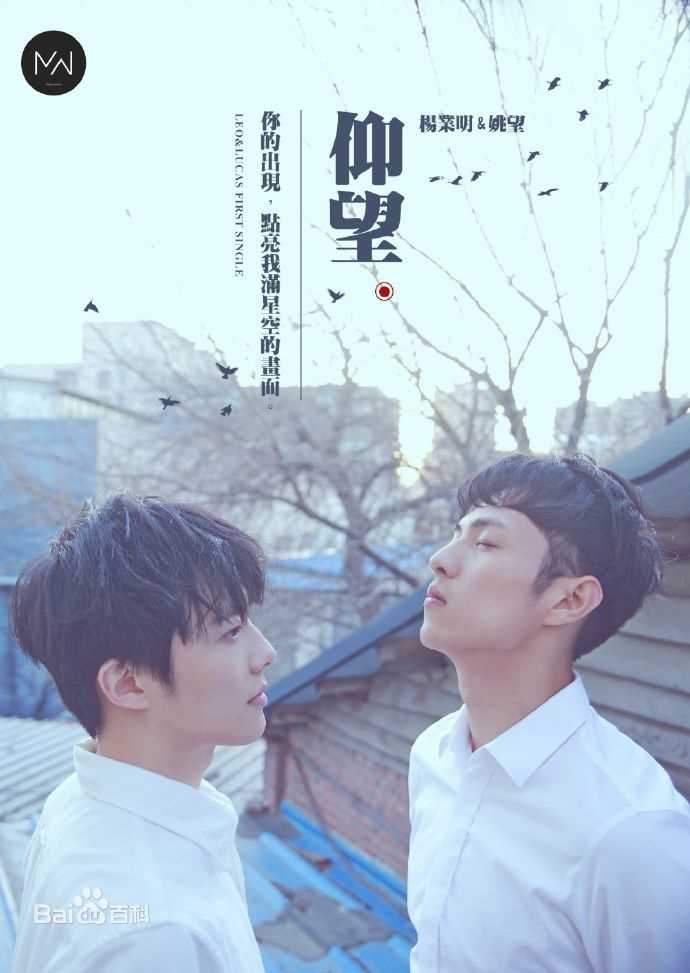 最优质杨业明(Leo)生活照