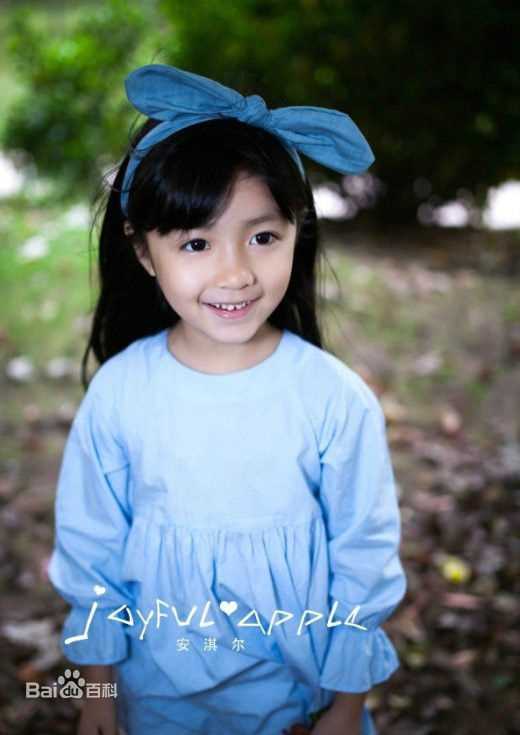 安淇尔(apple)Joyful 素颜照相册