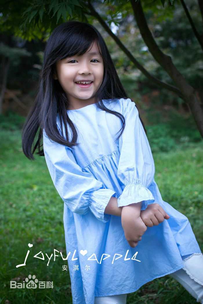 安淇尔(apple)Joyful 素颜照相册