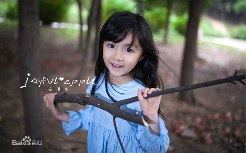 安淇尔(apple)Joyful 素颜照相册