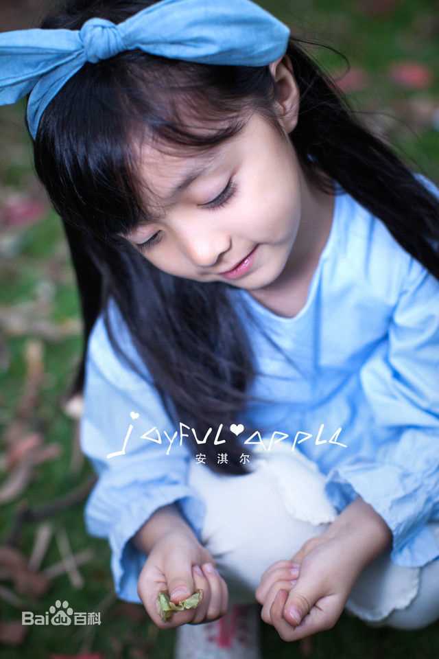 安淇尔(apple)Joyful 素颜照相册