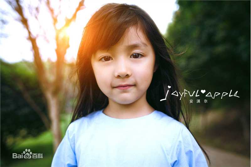 安淇尔(apple)Joyful 素颜照相册