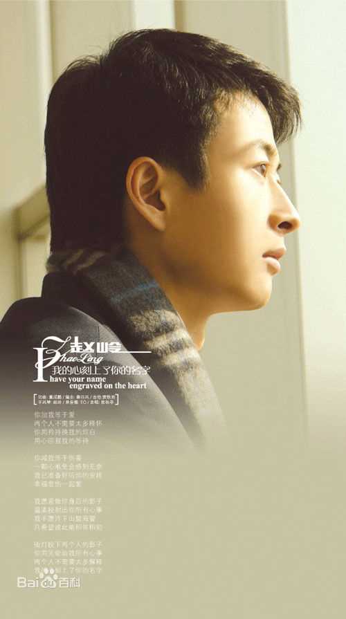 赵岭生活照素颜照相册