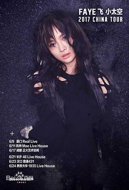 最优质詹雯婷(Faye Chan)在《小太空》专辑中的相册