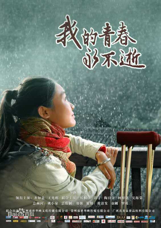 高清齐如意图片