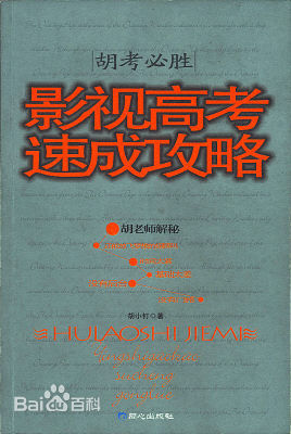 胡小钉相关图片前后照片