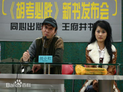 胡小钉相关图片前后照片