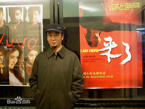 精选胡小钉图片