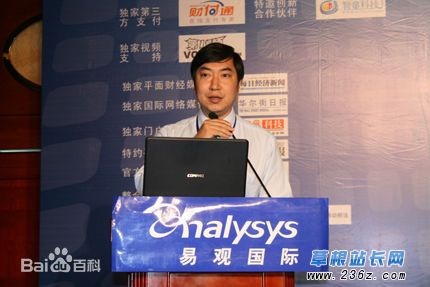 张鹰易观生活照