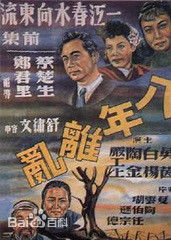 上官云珠江春水向东流生活照