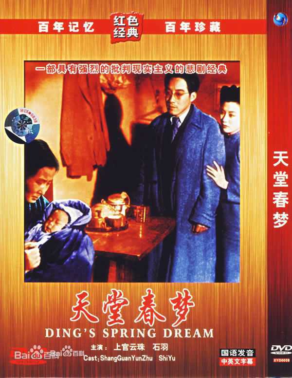 最优质上官云珠素颜照