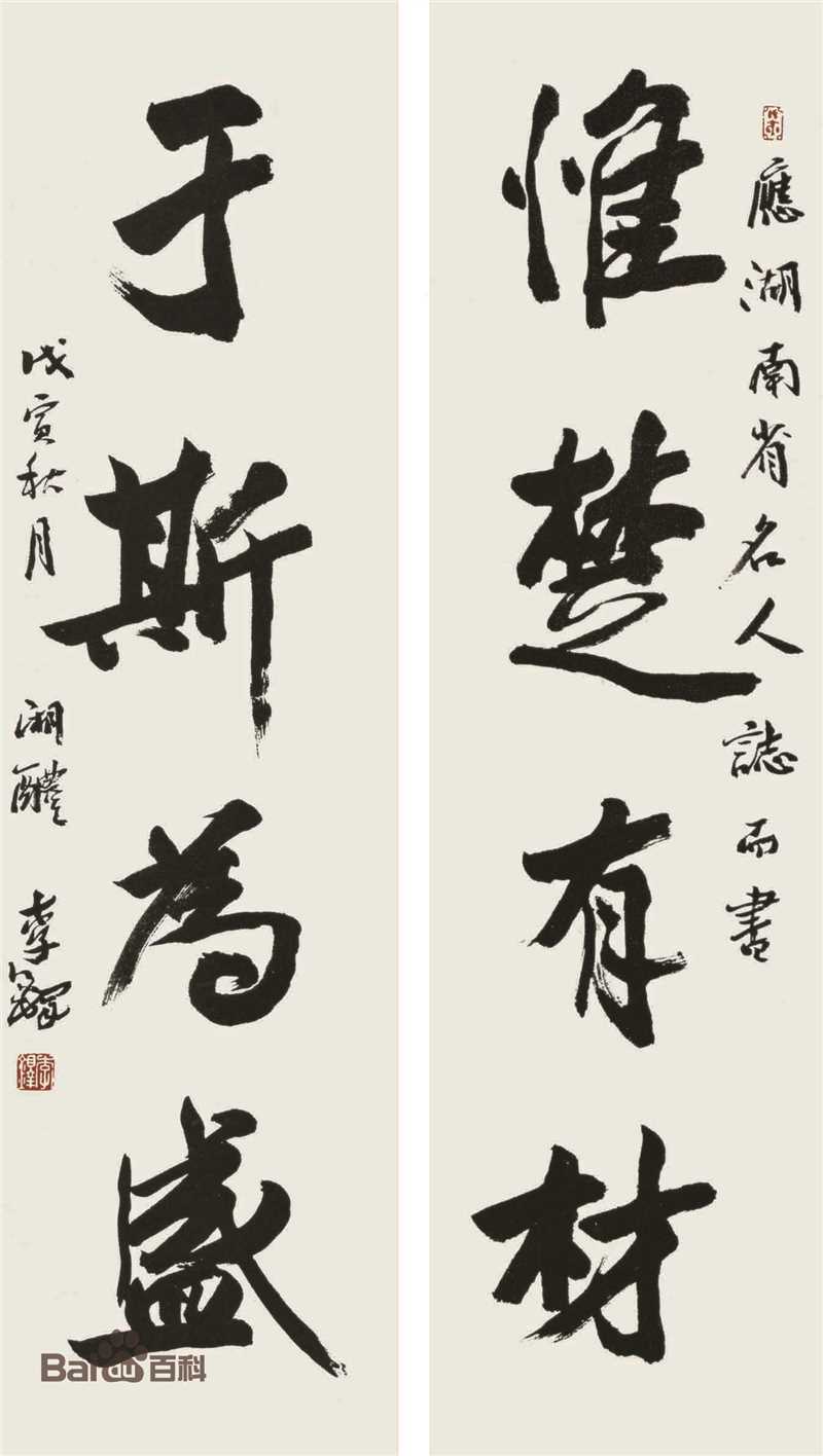 李铎作品生活照