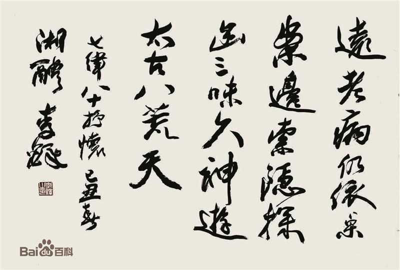 李铎作品生活照