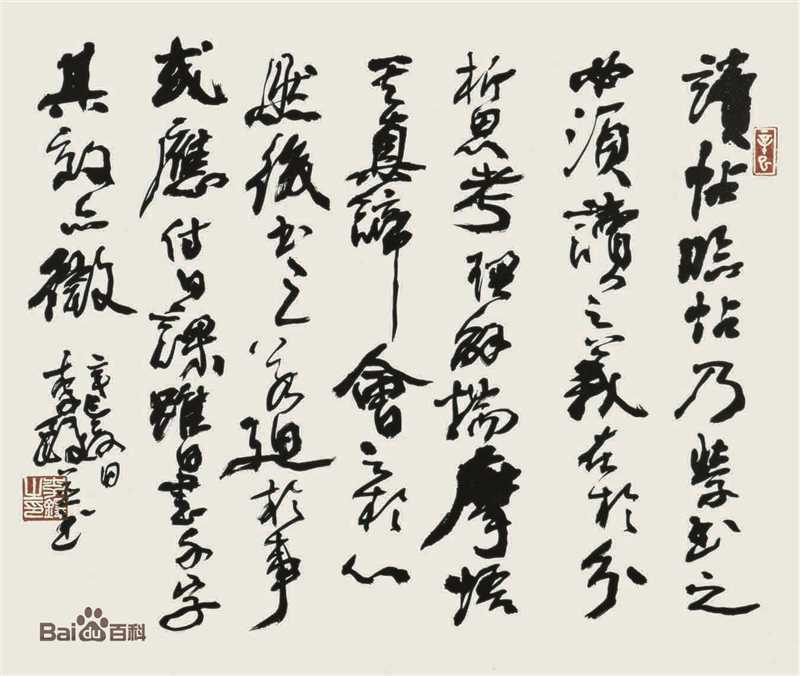 李铎作品生活照