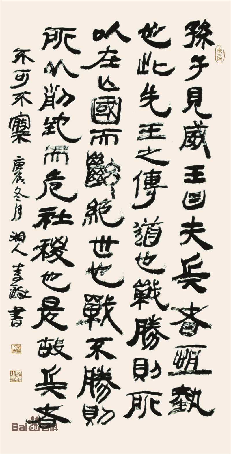 李铎作品生活照