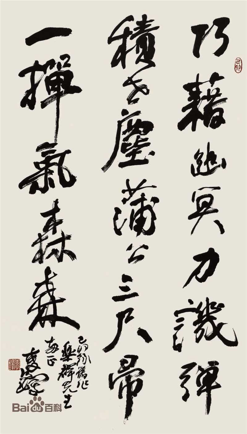 李铎作品生活照