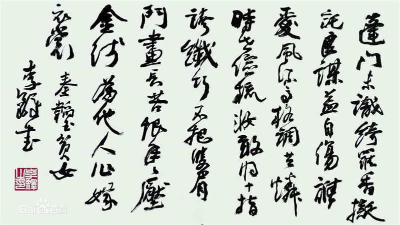 李铎作品生活照