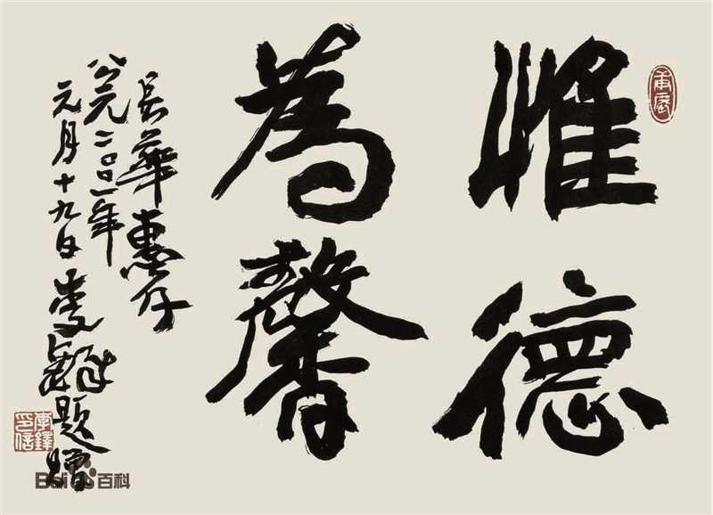 李铎作品生活照