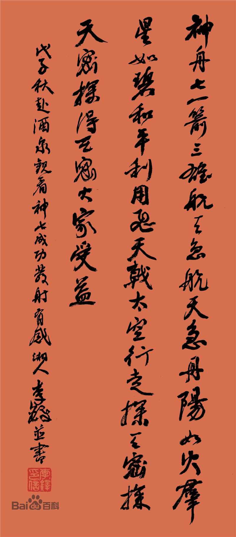 李铎作品生活照