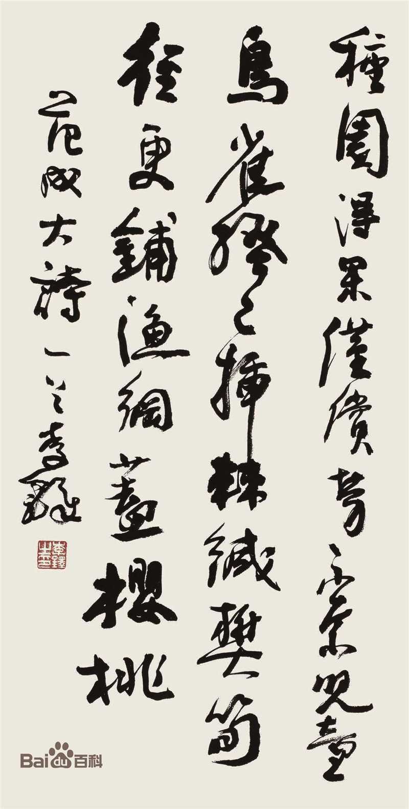 李铎作品生活照