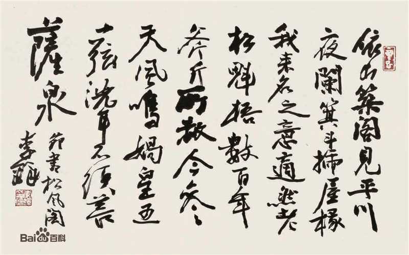 李铎作品生活照