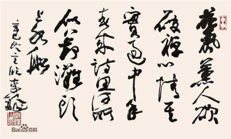 李铎作品生活照