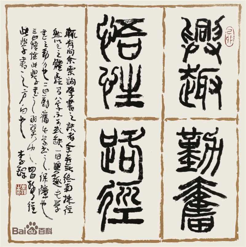 李铎作品生活照