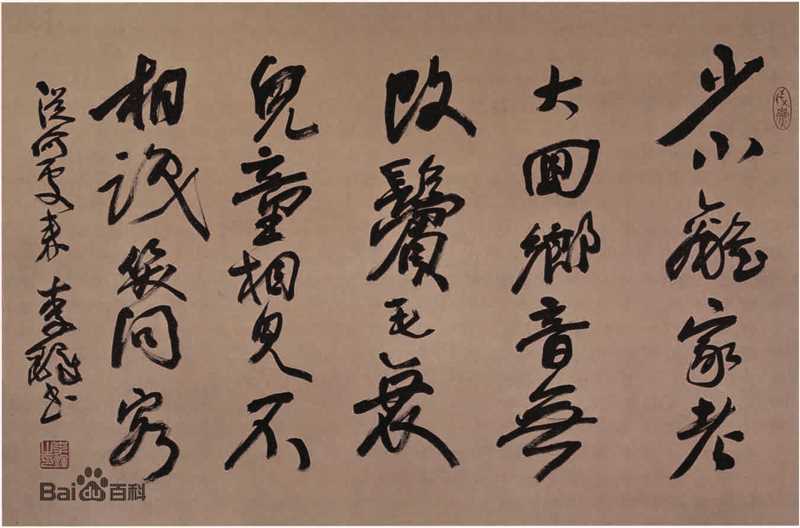 李铎作品生活照