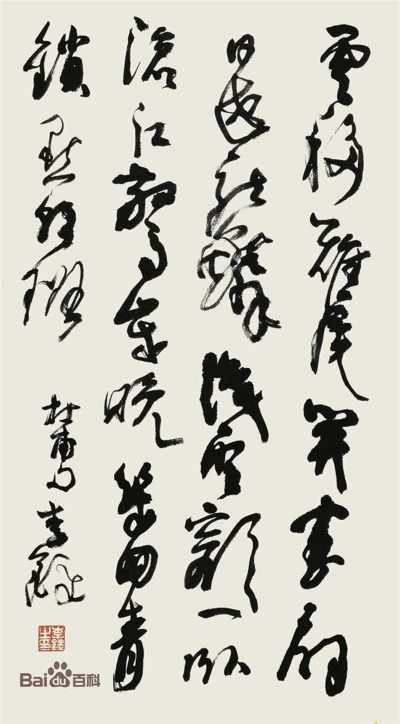 李铎作品生活照