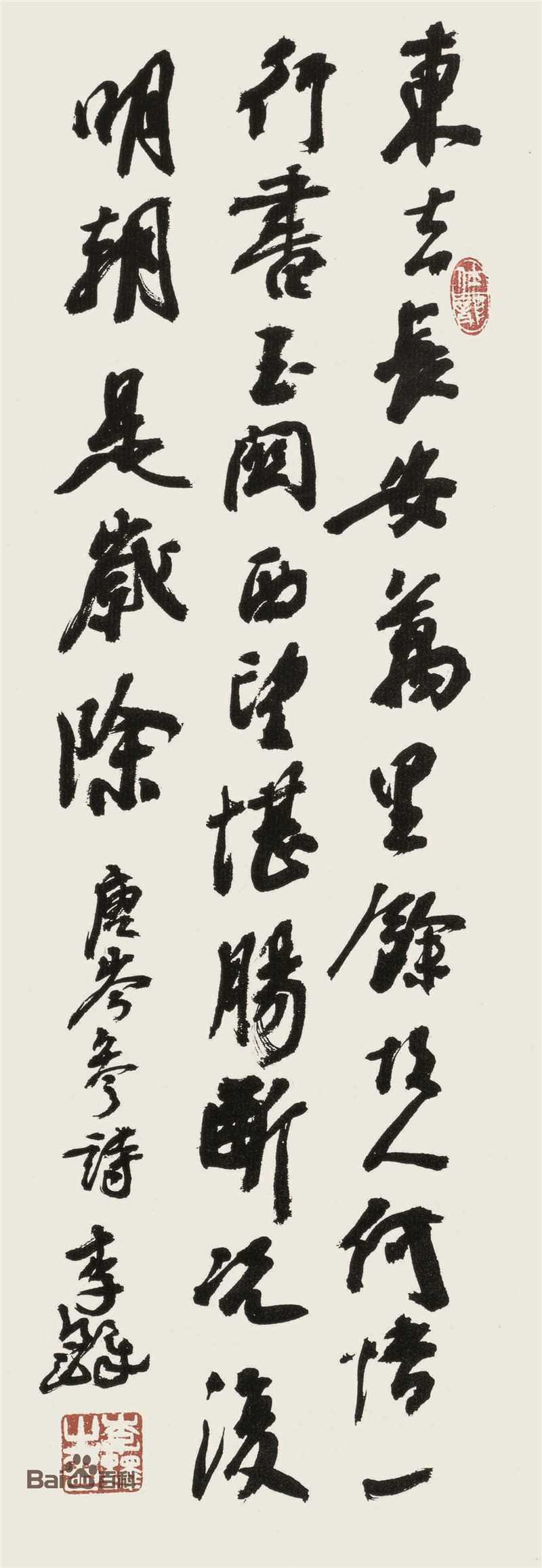 李铎作品生活照