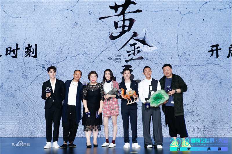 孟阿赛爱奇艺世界大会图册