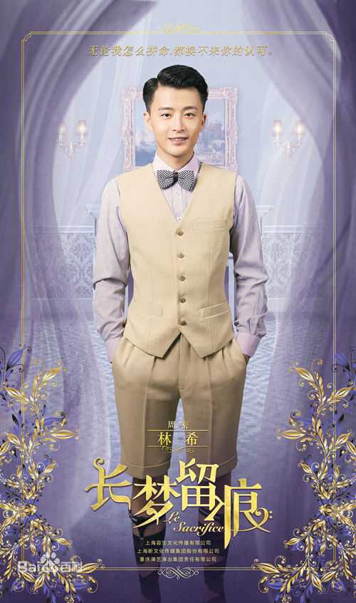 周壬行(Mi)周密《长梦留痕》林希最全剧照