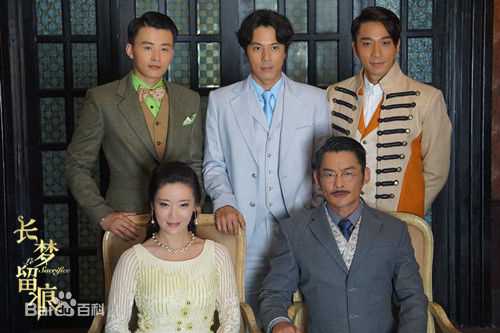 周壬行(Mi)周密《长梦留痕》林希最全剧照