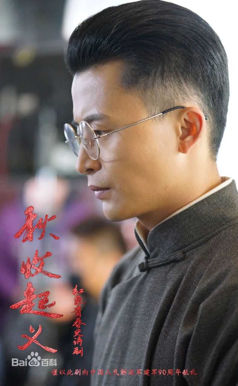 周壬行(Mi)在周密《秋收起义》瞿秋白中的