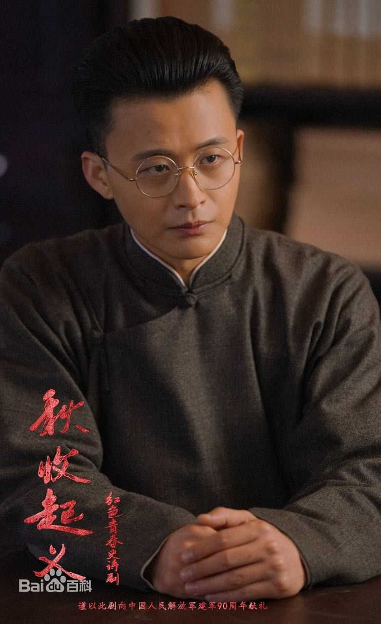 周壬行(Mi)在周密《秋收起义》瞿秋白中的