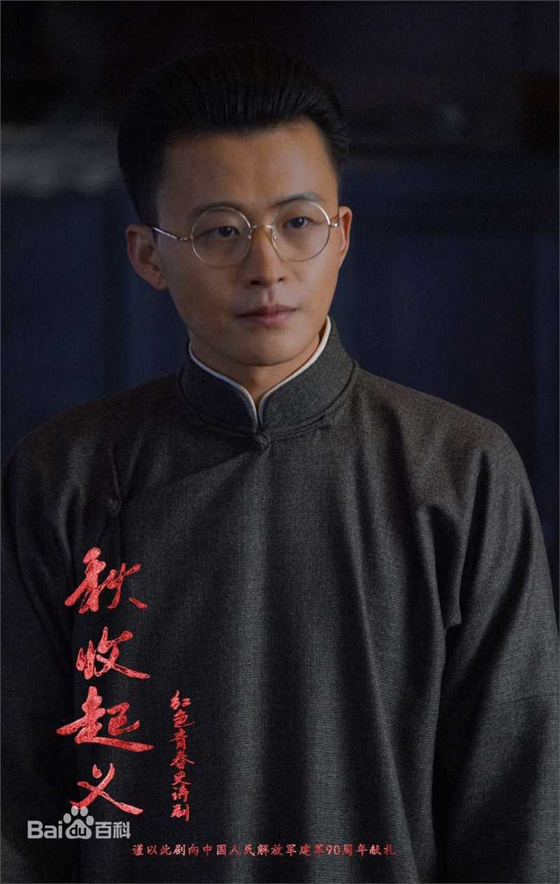 周壬行(Mi)在周密《秋收起义》瞿秋白中的